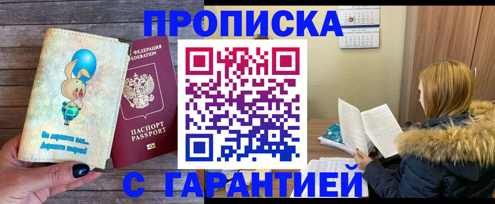 регистрация для дет. сада в Нерчинске