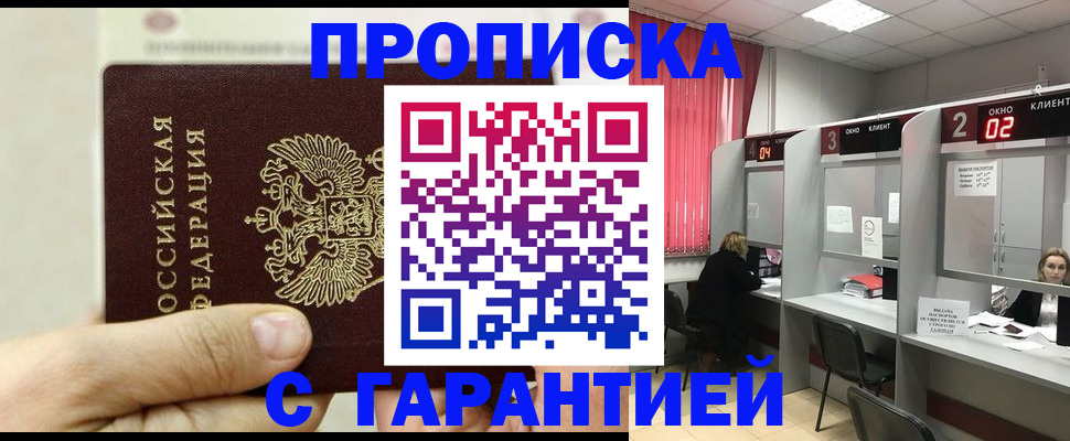 временная регистрация собственник в Нерчинске