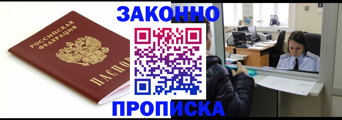 временная регистрация собственник в Нерчинске