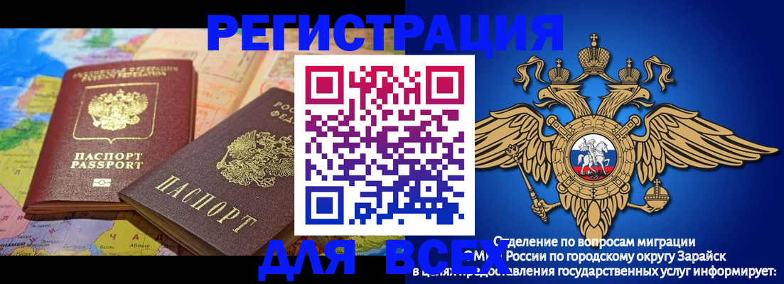 временная регистрация надежно в Нерчинске
