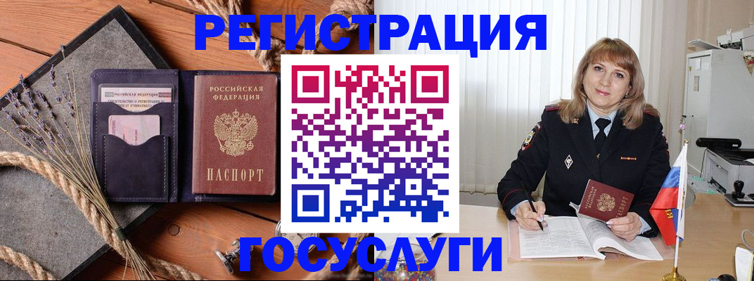регистрация для дет. сада в Нерчинске