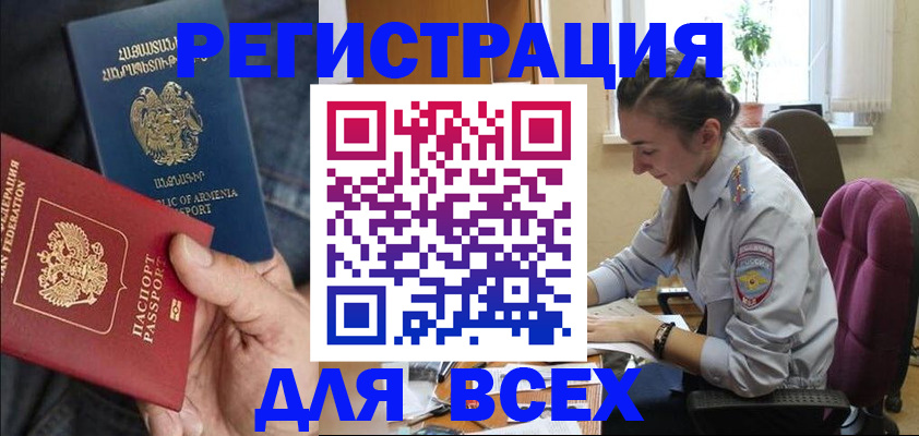 где прописаться в Нерчинске